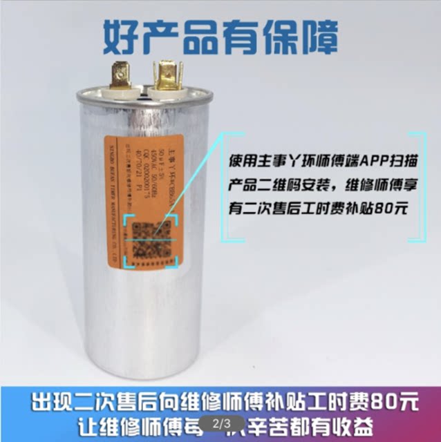 Main Unit Attendant Cbb65 Air Conditioner Compressor Starting Capacitor 25Uf/30/60/45/50/35Uf450V