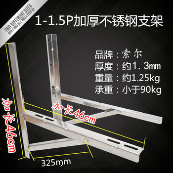 Neutral Stainless Steel Air Conditioner Outdoor Unit Bracket 1P1.5P2 Hp 3P Air Conditioner Mounting Hanger Bracket Screw Accessories