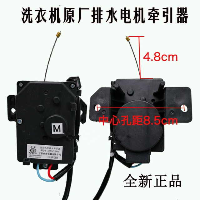Suitable for Midea Washing Machine Drainage Motor Tractor Xpq-D Zhenguan Xpq-B Drain Valve Xpq-6 Accessories