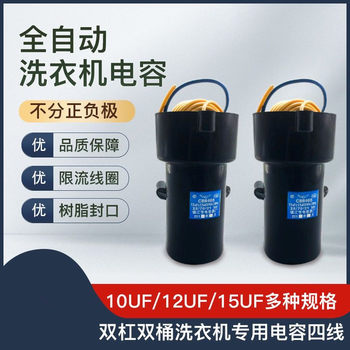 Original Royalstar Fully Automatic Washing Machine Starting Capacitor Cbb60 10/12/15Uf Washing Machine Parts Long Wire