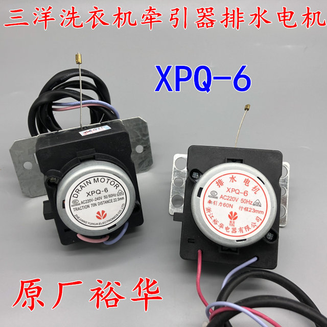 Suitable for Sanyo Washing Machine Traction Device Xpq-6 Washing Machine Traction Device Drain Motor Drain Valve Water Release Valve