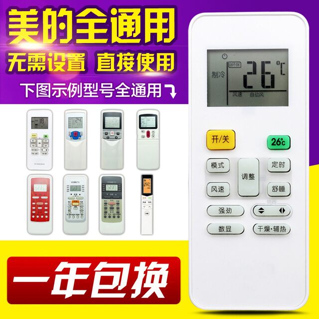 Neutral Midea Air Conditioner Remote Control Universal Direct Use Rn02A/02C/02D/02J R51D/C Rm05/Bg
