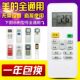Neutral Midea Air Conditioner Remote Control Universal Direct Use Rn02A/02C/02D/02J R51D/C Rm05/Bg