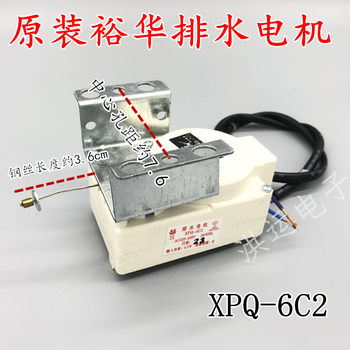 Yuhua Genuine Tcl Whirlpool Fully Automatic Washing Machine Tractor Drainage Motor Valve Xpq-6C2