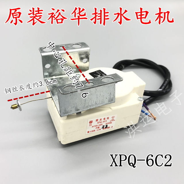 Yuhua Genuine Tcl Whirlpool Fully Automatic Washing Machine Tractor Drainage Motor Valve Xpq-6C2