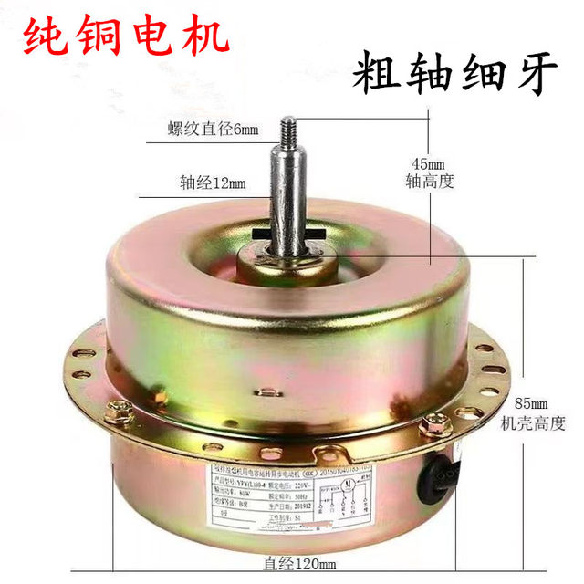 Range Hood Motor, Range Hood Accessories, Copper Wire Integrated Stove Motor, Thick Shaft Fine Tooth Motor, High Power