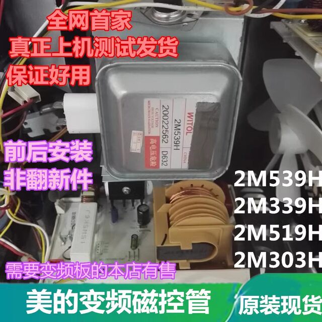 Midea Inverter Microwave Oven Magnetron Heating Tube 2M339H Universal 2M538H 2M539H 2M519H Original