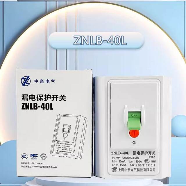 Air Conditioning Water Heater Leakage Protector Air Switch 40L Leakage Protection 40A Circuit Breaker Zhongai Electrical Repair Protection