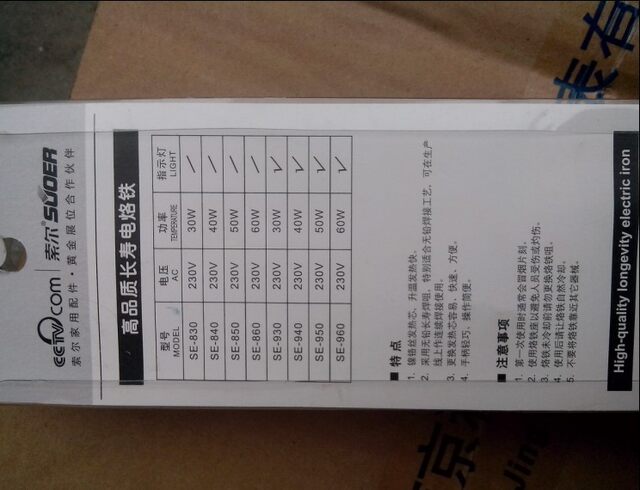 Original Suoer Se-950 High-Quality 50W External Heating Soldering Iron with Light, Pointed Tip Soldering Iron