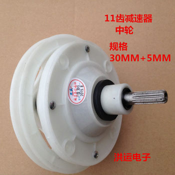 Neutral Major Brands of Royalstar Sea Washing Machine Reducer 11 Teeth 10 Teeth Middle Disc Variable Speed Total Bearing
