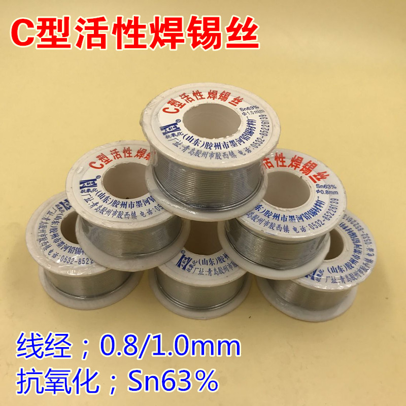 Special price offer 1 0mm0 8mm antioxidant C type active welding tin wire C type soldering tin wire SN63 %