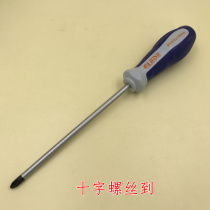 Fine screwdriver screwdriver screw batch screwdriver magnetic cross screwdriver strong soft glue handle imported 150