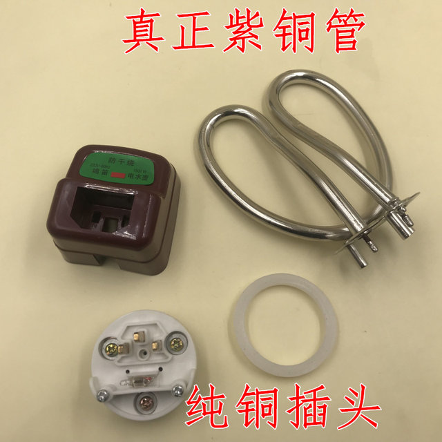 Genuine Kairun High-Quality Copper Heating Core, Anti-Dry Burning Electric Heating Tube, 1500-Watt Heating Tube for Electric Kettle