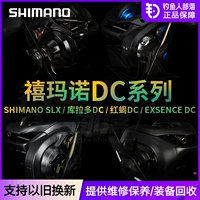 Ximanano Slx DC Kurador Drop Water Water Coples с линией жарки Sao Yin Far Red Scorpio Road Азиатская полностью металлическая рыбалка