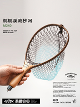 pts pelican copy net ultra-light portable retro stream micro-luya fishing micro-net bag handmade solid wood fishing net