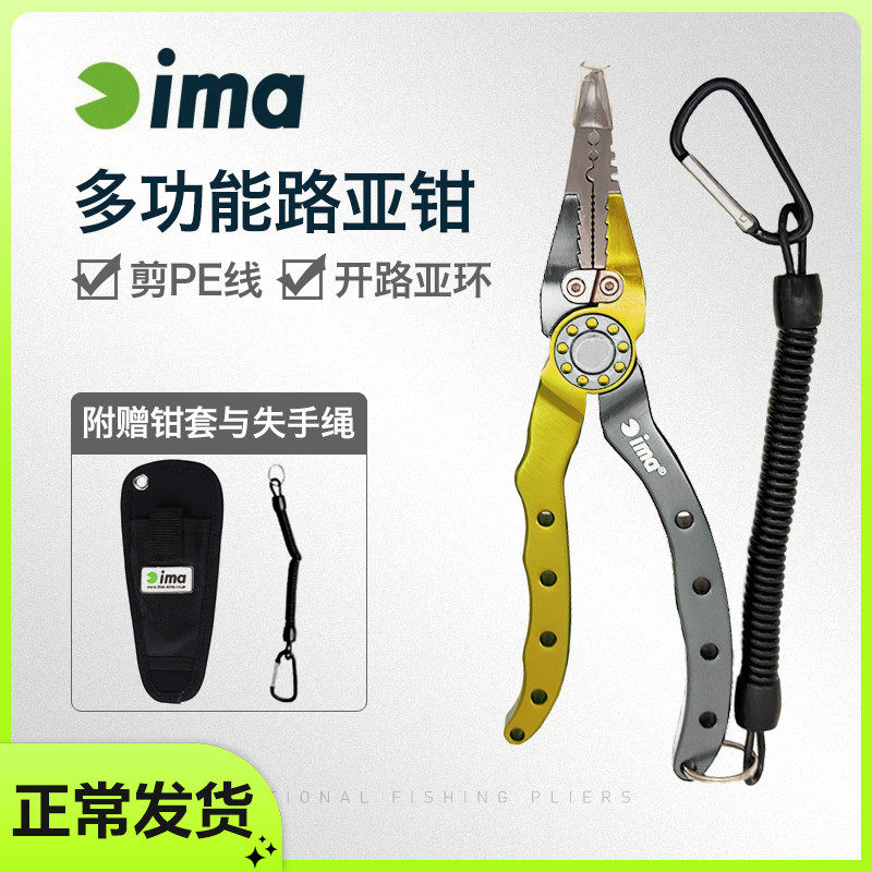 Japan imports ima road subpliers Multi-functional Luia SEND LOST HAND ROPE SWAP HOOK PLIERS CONTROL FISH CLAMP OFF HOOK