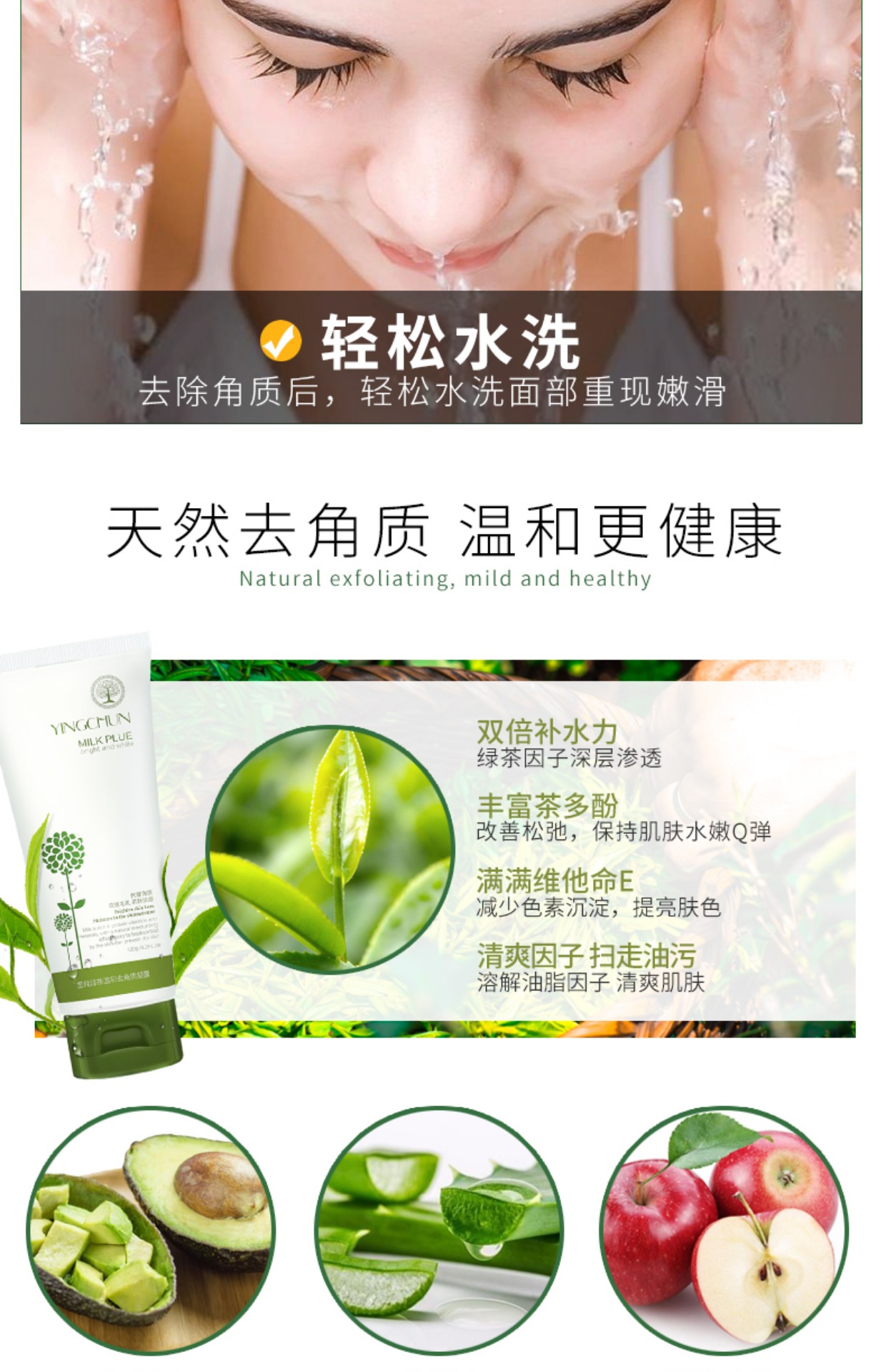 Trà xanh tẩy tế bào chết cho da mặt Nam Cơ thể nam và tay Cơ thể Gel mặt tẩy tế bào chết tẩy da chết aha bha