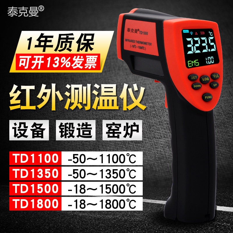泰克曼TD1100 TD1350/1500/TD1800 红外线测温仪红外测温仪温度计