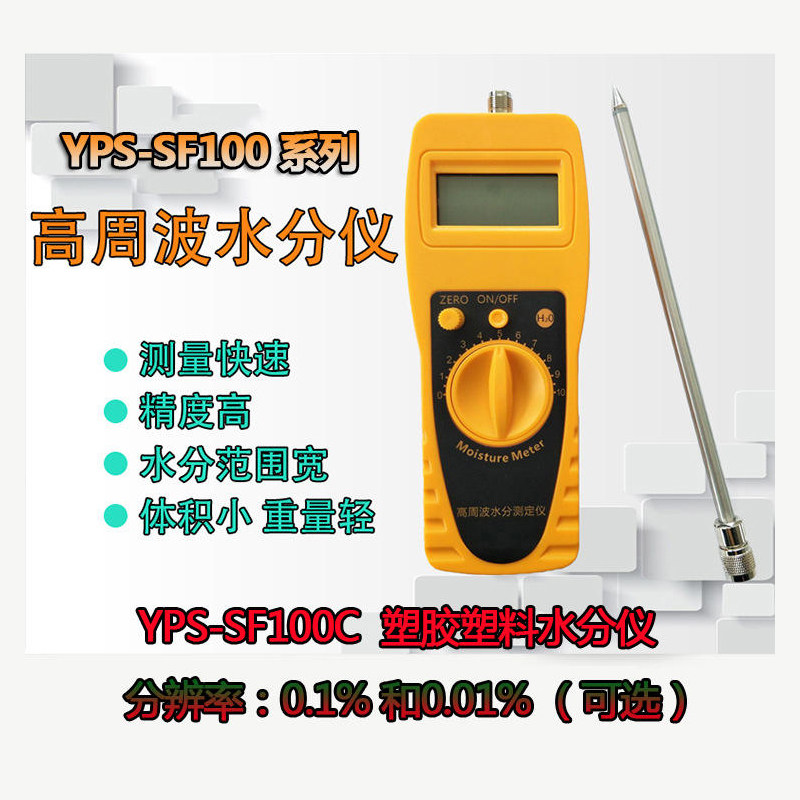 塑胶塑料粒水份测定仪肉类水分检测仪测试仪药草含水率测试仪