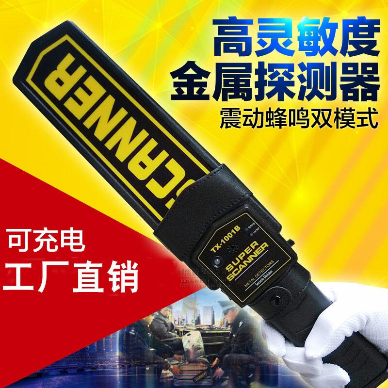 手持金属探测器 探测仪 手持式安检仪可充电直握型 品质保证