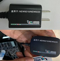  Original UnionPay business Huazhirong NEW9210 NEW9220 credit card machine charger cable power adapter