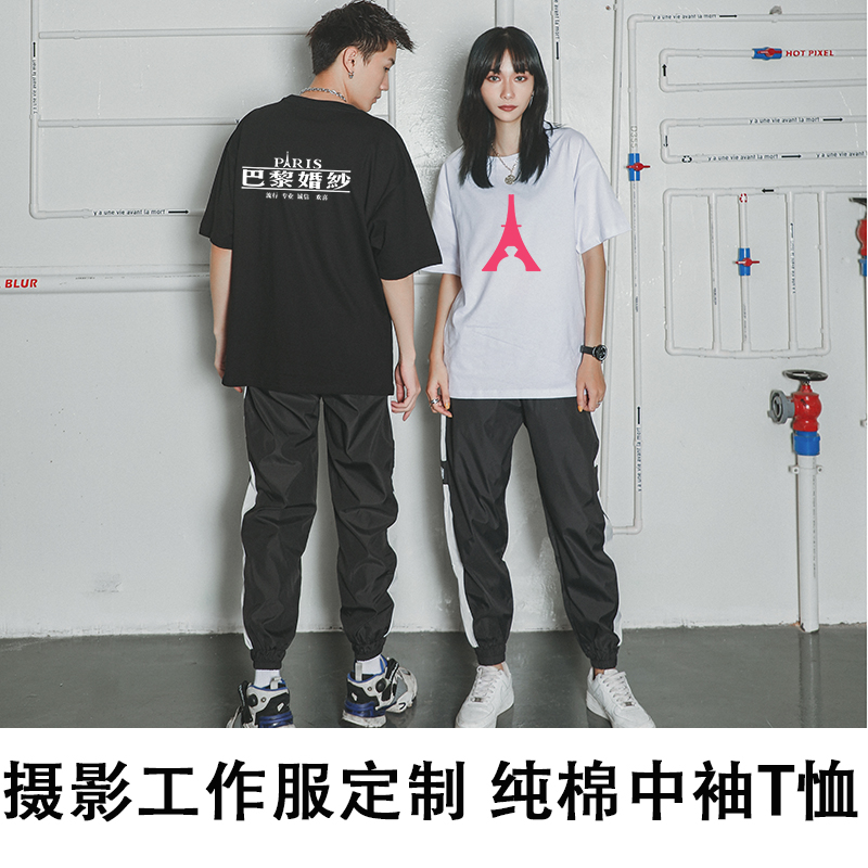 Photography work clothes mid-sleeve T-shirt 5-point sleeve loose large size cultural shirt cotton photo studio tooling can be customized LOGO