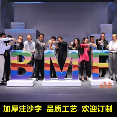 Acrylic transparent sand injection word English thickened sand injection table start ceremony props Wine injection table opening ceremony start table