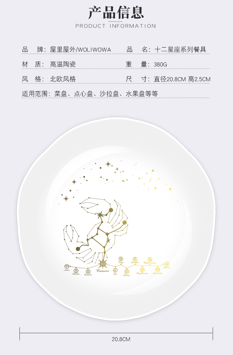 The zodiac steak plate plate household ceramics tableware Nordic plates breakfast tray was shing new western food dishes