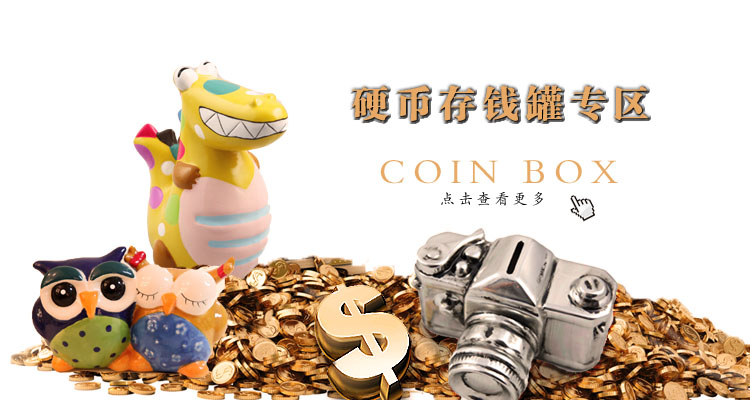 Creative cartoon express piggy bank COINS COINS change piggy bank ceramic piggy bank can of furnishing articles gifts for the children