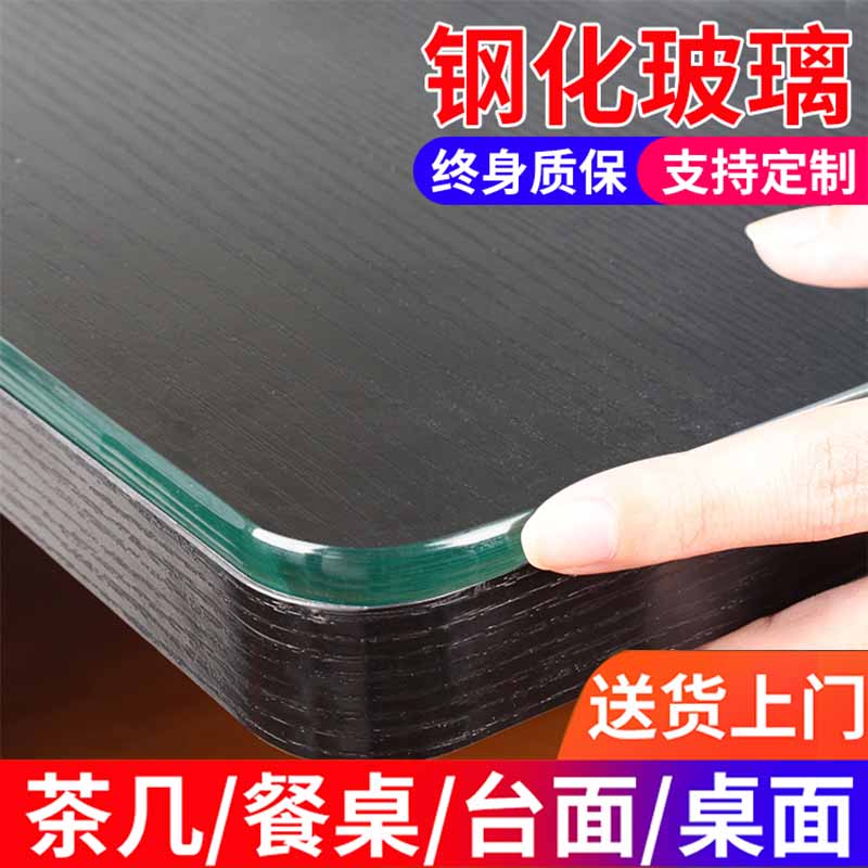 Coffee table tempered glass waterproof oilproof household table mat table top tablecloth anti-scalding insulation table mat board tabletop customization
