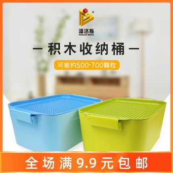 兼容乐高小颗粒收纳盒儿童益智拼装玩具底板塑料积木桶拼插收纳箱