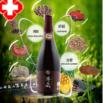 Wanda Collection enzyme stock solution drains liver and gallbladder regulates five internal organs spleen lung kidney intestines clears blood stasis and cold blood regulates blood vessels