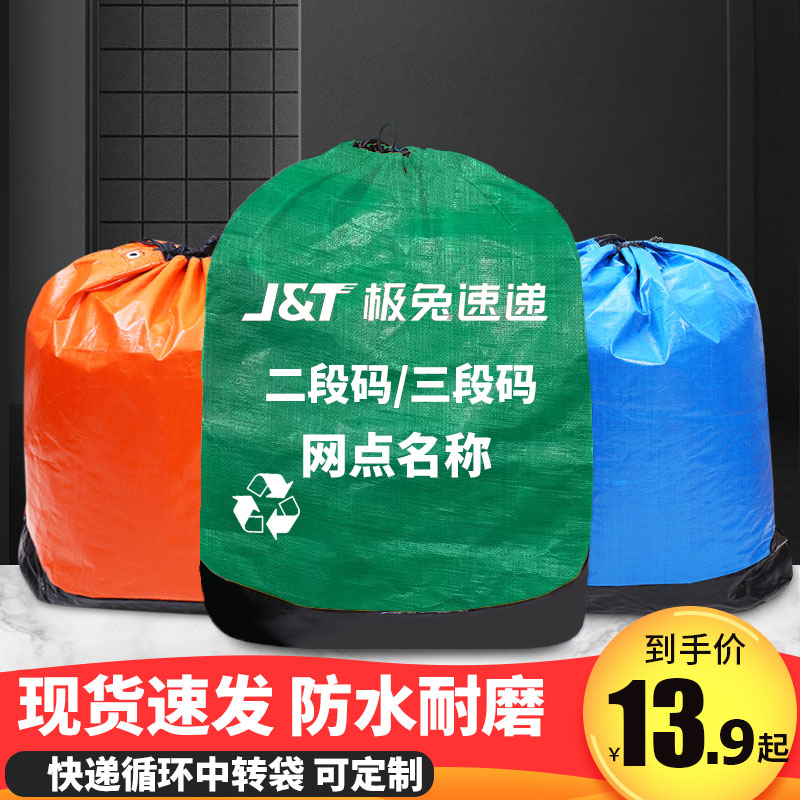 Express transfer bag logistics set bag Oxford canvas custom waterproof and wear-resistant large bag storage moving environmental protection bag