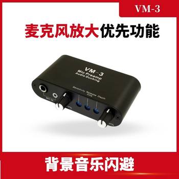 Microphone Priority, Microphone Amplification, Avoidance of Public Broadcasting, Background Music Accompaniment, Audio Mixer Suppression