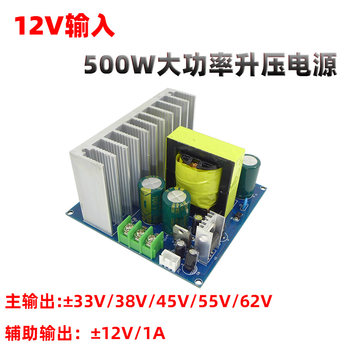 Dc Battery Single 12V to Positive and Negative 33V 45V 38V 55V 62V 73V High-Power Amplifier Boost Dual Power Supply Board