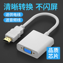 Ruifu hdmi to VGA converter with audio hami to vja HD cable Set-top box Computer monitor projection connector Notebook desktop graphics card port ps4 video data output