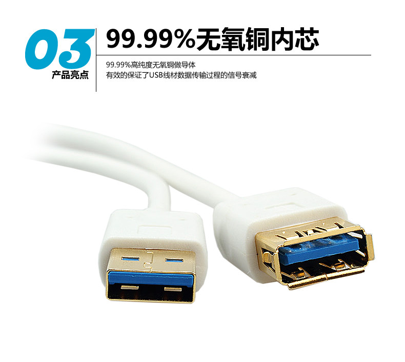 Prolongateur USB - Ref 435767 Image 12