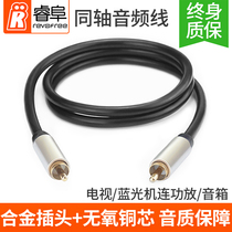 Ruifu coaxial audio cable spdif universal Xiaomi Hisense TV 5 1 channel digital audio output cable