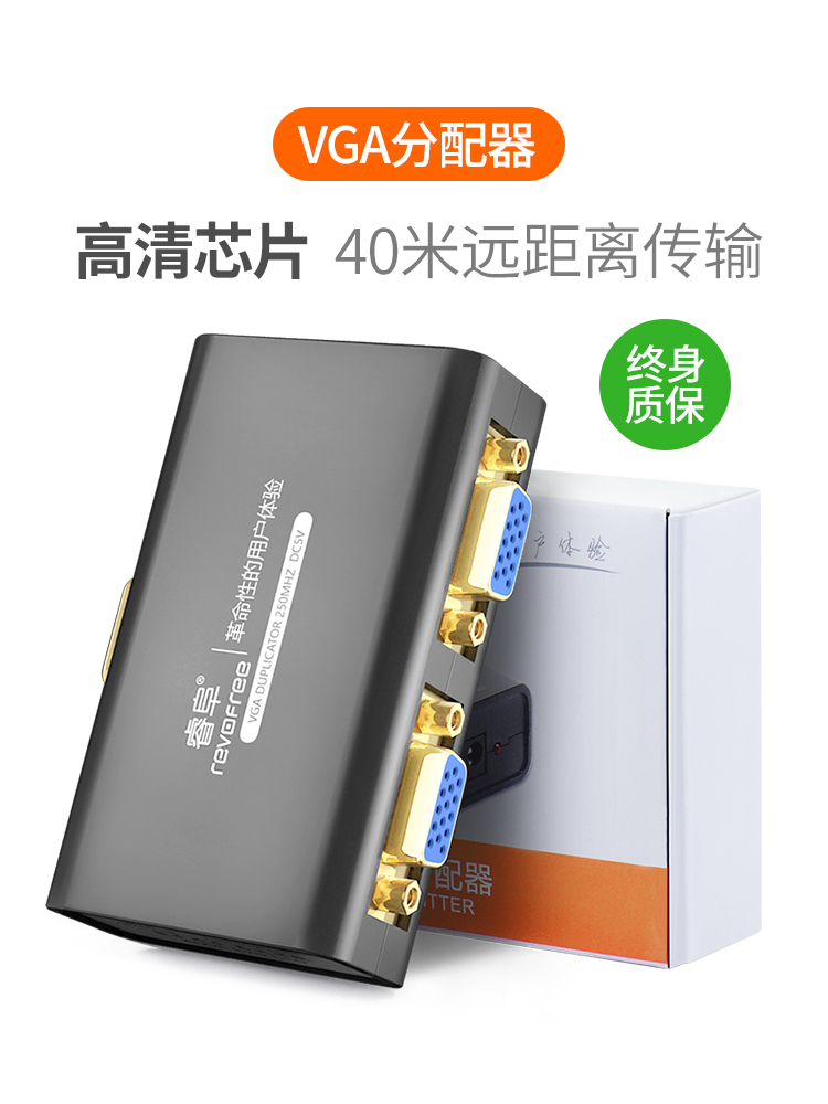 Ruifu VGA splitter One-to-two computer monitoring display connection TV crossover 1-in-2-out transmission line Splitter screen synchronization Dual screen screen HD signal closed-circuit tow set-top box