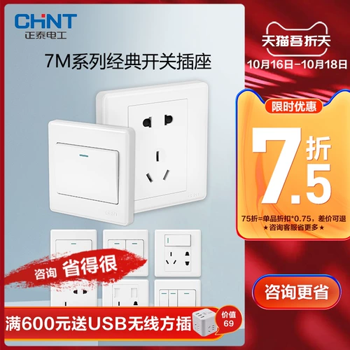 Zhengtai 86 Switch Spocket Swand Covers Home 16A Air -Conditing Full Hous