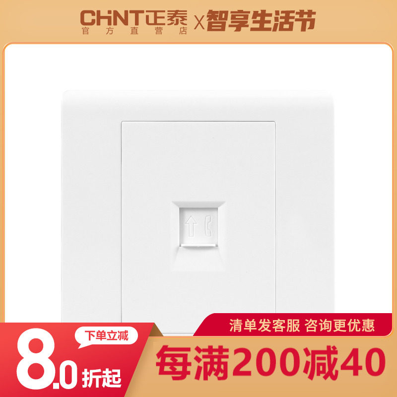 Zhengtai Switch socket NEW7D e-to-series phone socket One-contact four-core phone