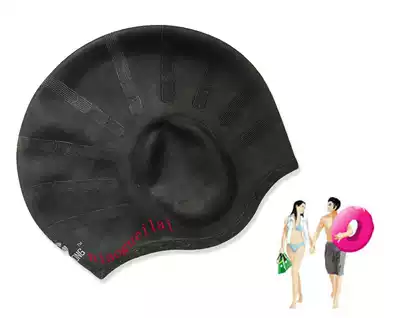 Adult big children waterproof silicone ear protection swimming cap men and women long hair large elastic head comfortable and efficient and warm