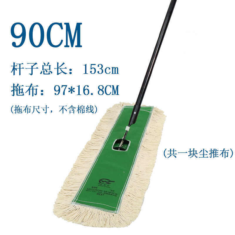 1.5m Long Pole Wanlilong 110cm Large Flat Mop Thickeneded Floor Mop Dust Removal Cotton Mop Absorbent Commercial Dust Push 90