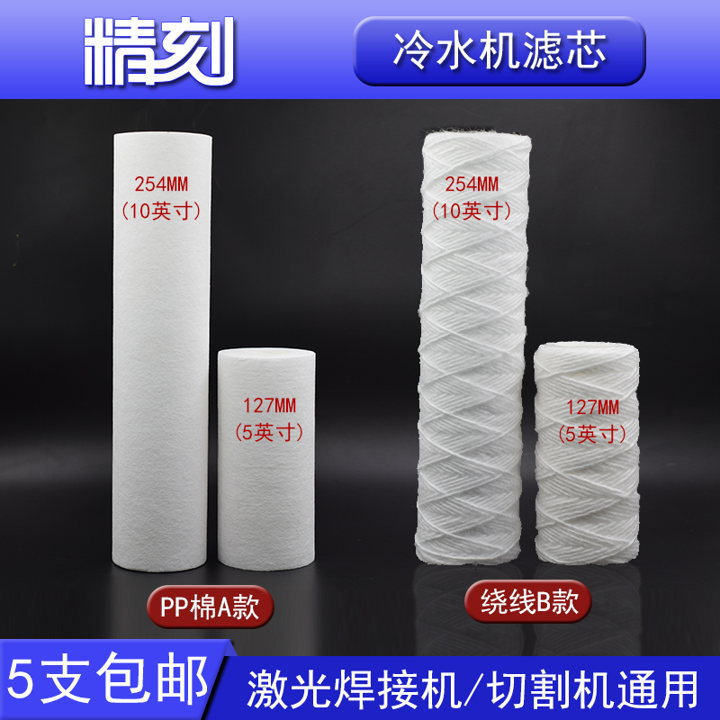 Laser welding chiller filter cup super-speed welding Nairn Guangxutongfa Aohua welding word machine chiller filter bottle