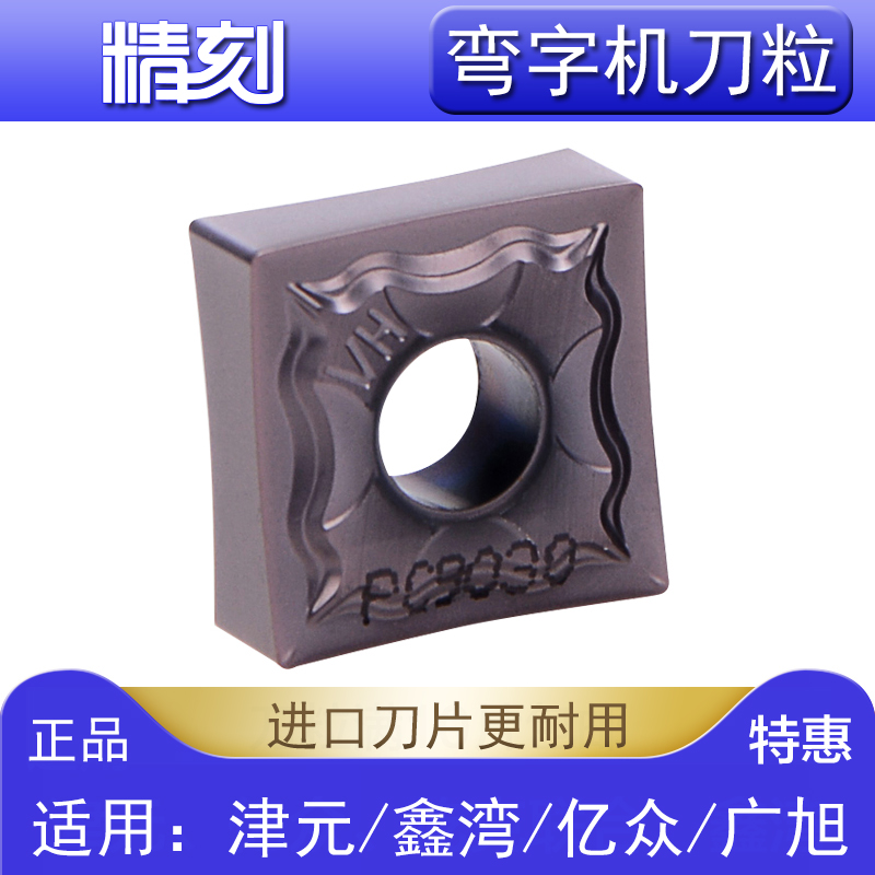 Jinyuan Crypt Machine Knife Yike Joint Xinba Guangxu VH Blade Grouting Stainless Steel Planer