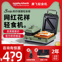 British Mofei multifunctional Breakfast Machine Sandwich light food machine small home waffle toast press machine Magic