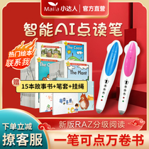 Little Dadren Reading Pen 2021 Star Gift Box RAZ Graded Reading Picture Book aalevel American Original Reading Collection