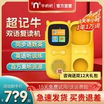 Niu Listen to Super Ju Repeater Listen to English Learning Machine Language Number English Listen to the artifact Bluetooth mp3 Walkman