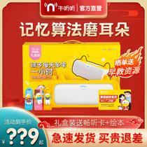 Niu listen to smart childrens English learning early education story machine smoke teaching machine official flagship baby Chinese learning