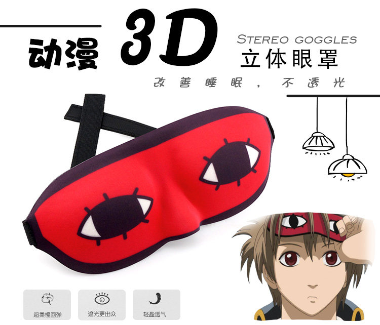 動漫眼罩滑稽銀魂沖田總悟dva陰陽師龍貓火影忍者二次元周邊宅品 Yahoo奇摩拍賣